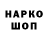 Кодеиновый сироп Lean Purple Drank Ilya Kenzikeyev