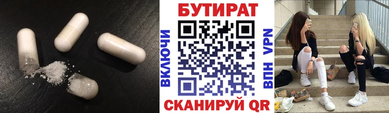 Бутират BDO 33% магазин продажи Лодейное Поле