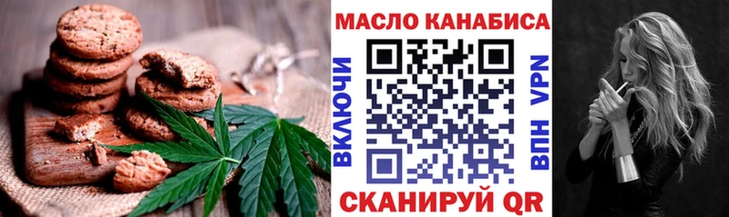 Печенье с ТГК марихуана  Лодейное Поле 