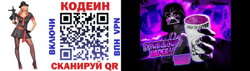 Кодеин напиток Lean (лин)  Лодейное Поле 