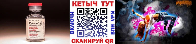 где купить   Лодейное Поле  Кетамин VHQ 